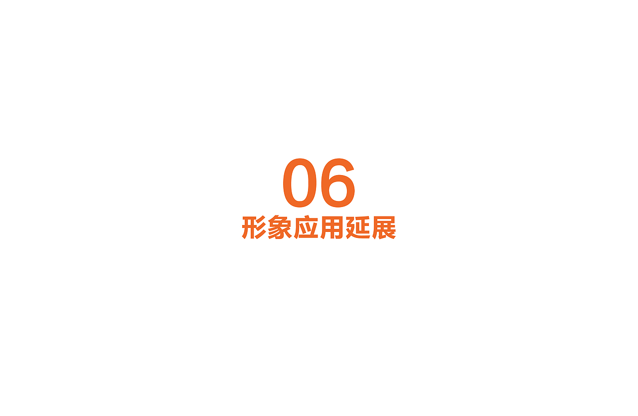 吉祥物设计