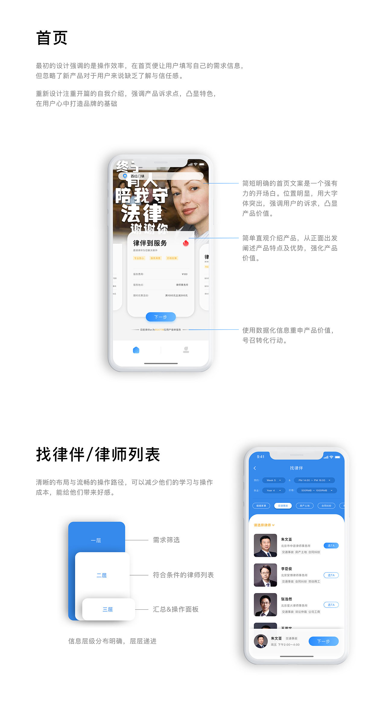 律伴APP（图ZMTc5MzgyODgw） - APP界面 - 站酷设计师滴滴哒哒_原创素材 - 站酷ZCOOL
