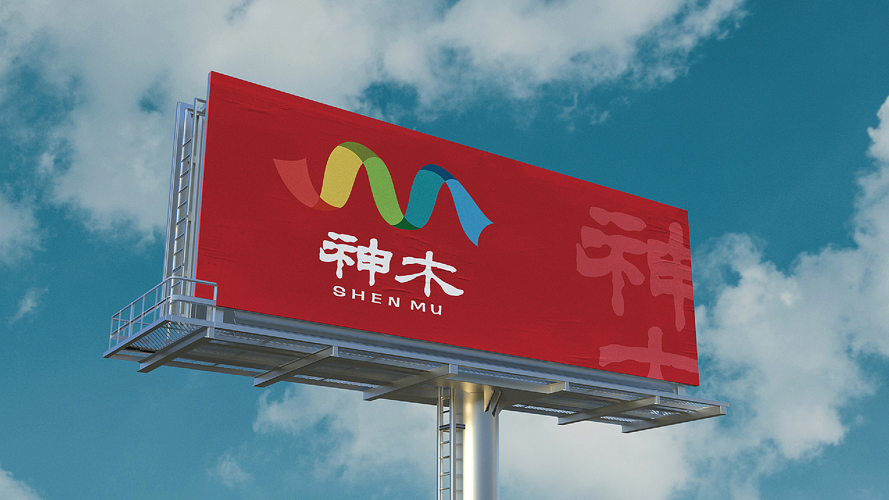 神木城市形象标识设计方案（图ZMTk3NDA2Nzcy） - Logo - 站酷设计师神木小飞原创素材 - 站酷ZCOOL