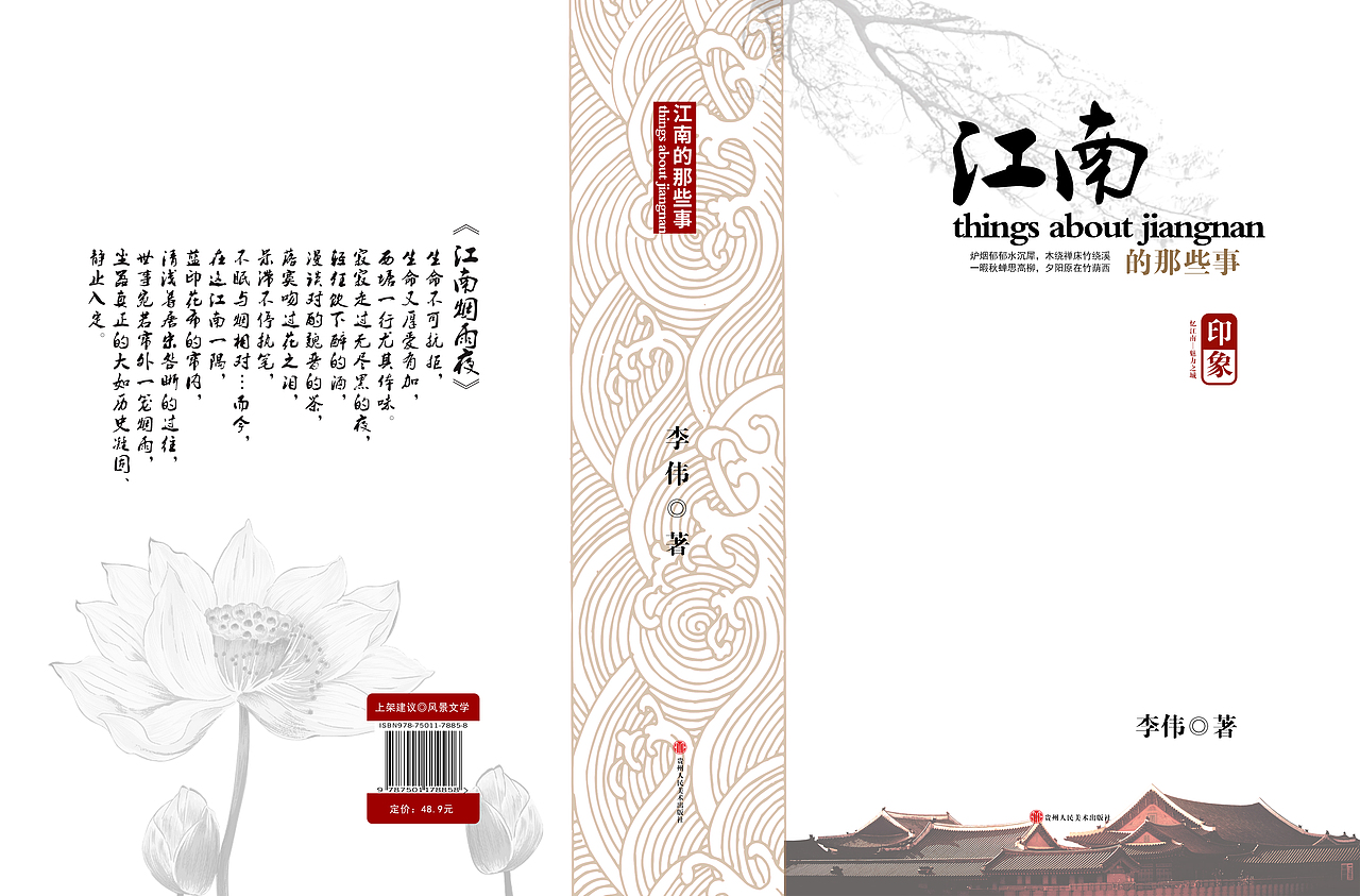 书籍封面（图ZNTY2NjAyMDA=） - 书籍/画册 - 站酷设计师双双叮咚原创素材 - 站酷ZCOOL