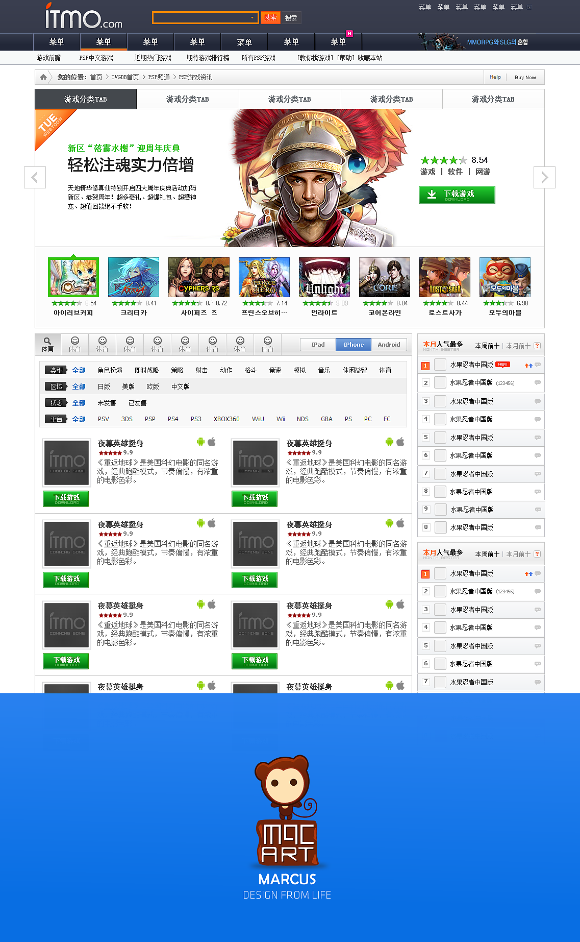 ITMO 游戏平台设计（图ZNzI5NTM1NzY=） - 游戏/娱乐 - 站酷设计师littletailor原创素材 - 站酷ZCOOL