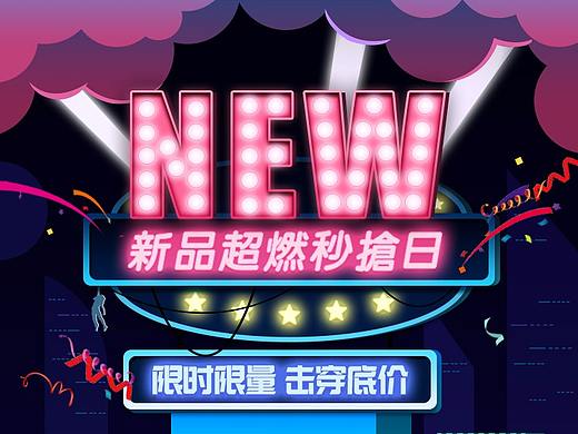 新品首发-七月大赏