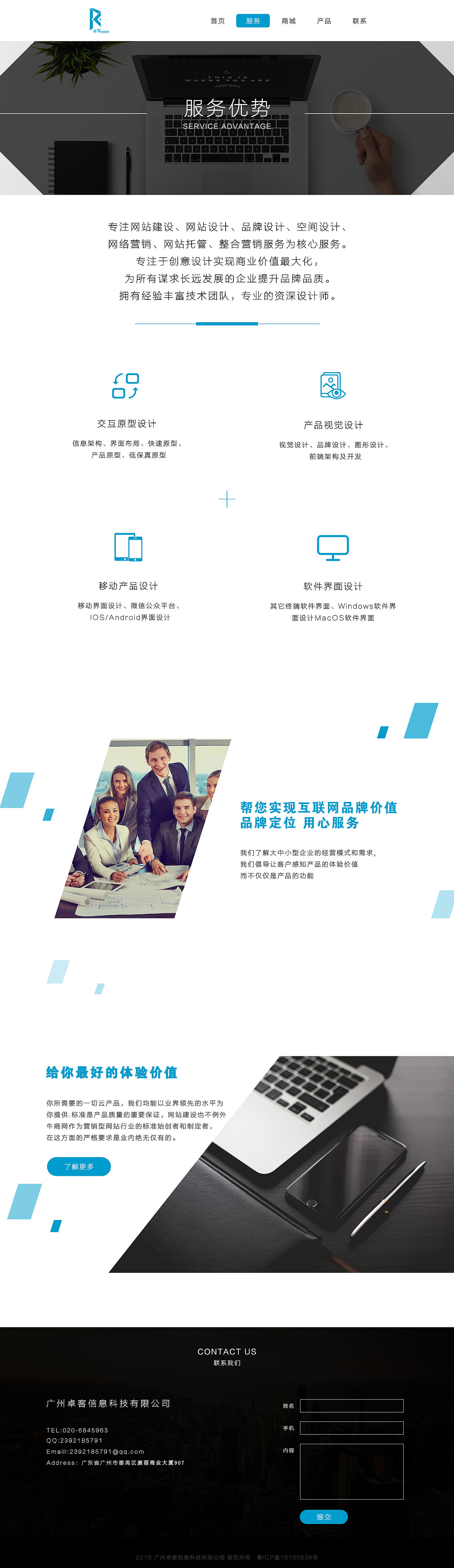 信息科技公司官网