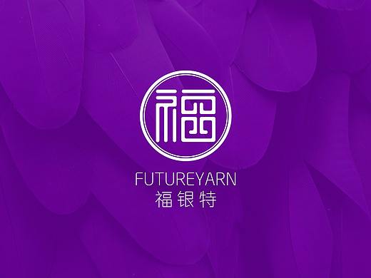 福银特/FUTUREYARN