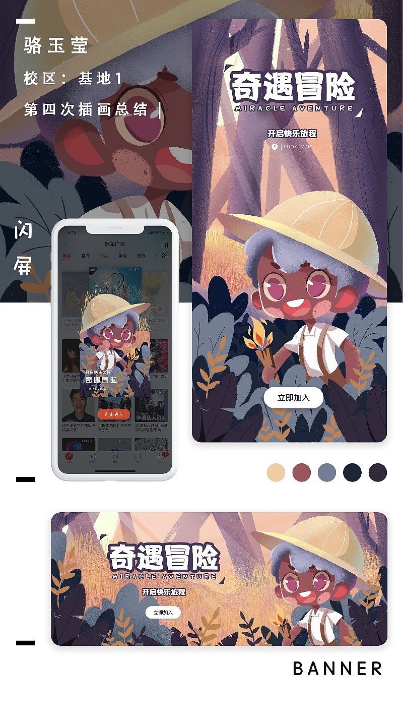 2020暑期集训插画汇总