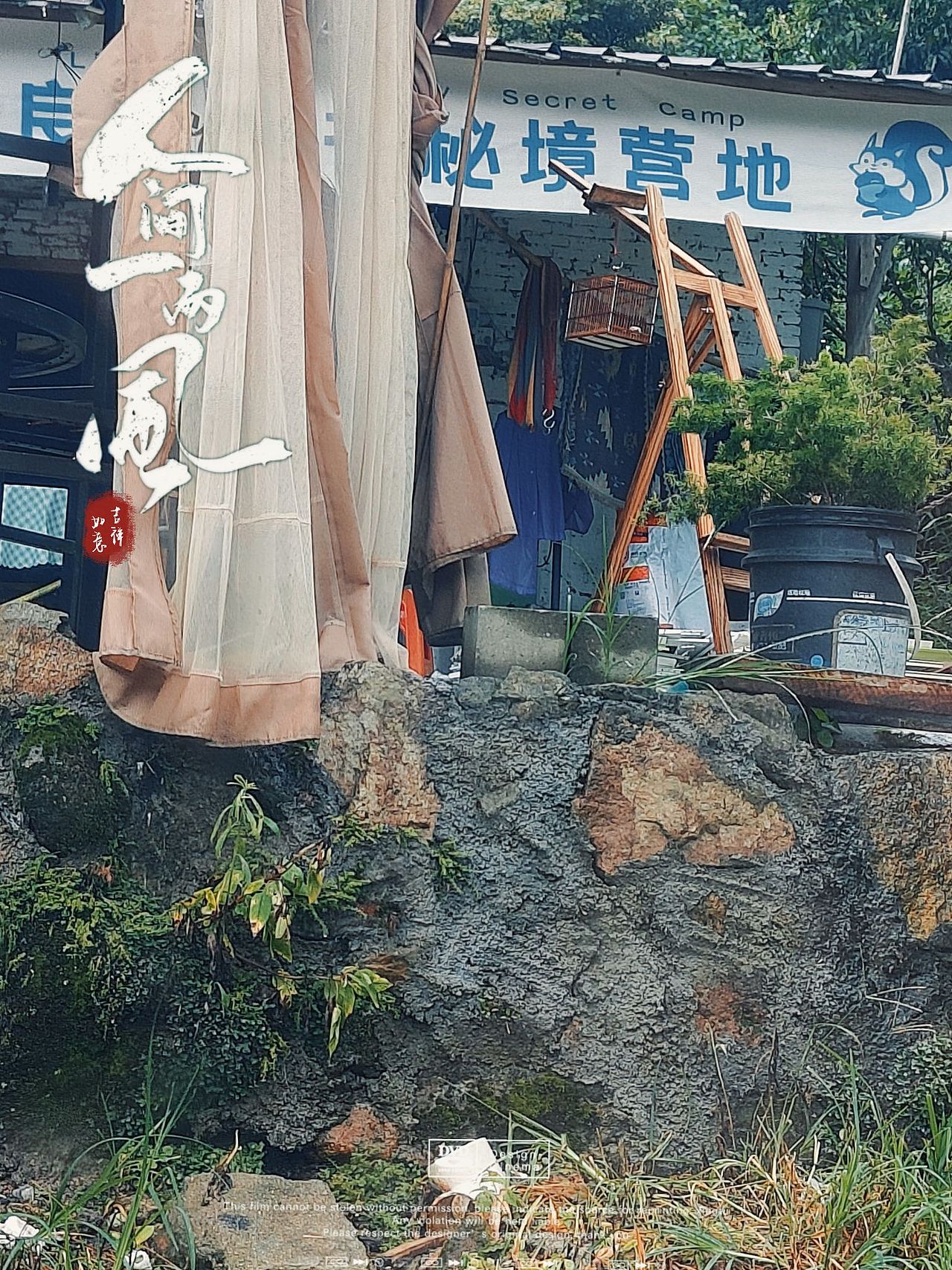 露营（图ZMzQzODY3MjEy） - 风光摄影 - 站酷设计师七弦觎君安原创素材 - 站酷ZCOOL