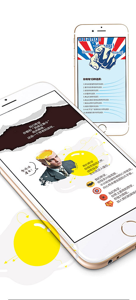 H5 天津鲁能城英雄征集令