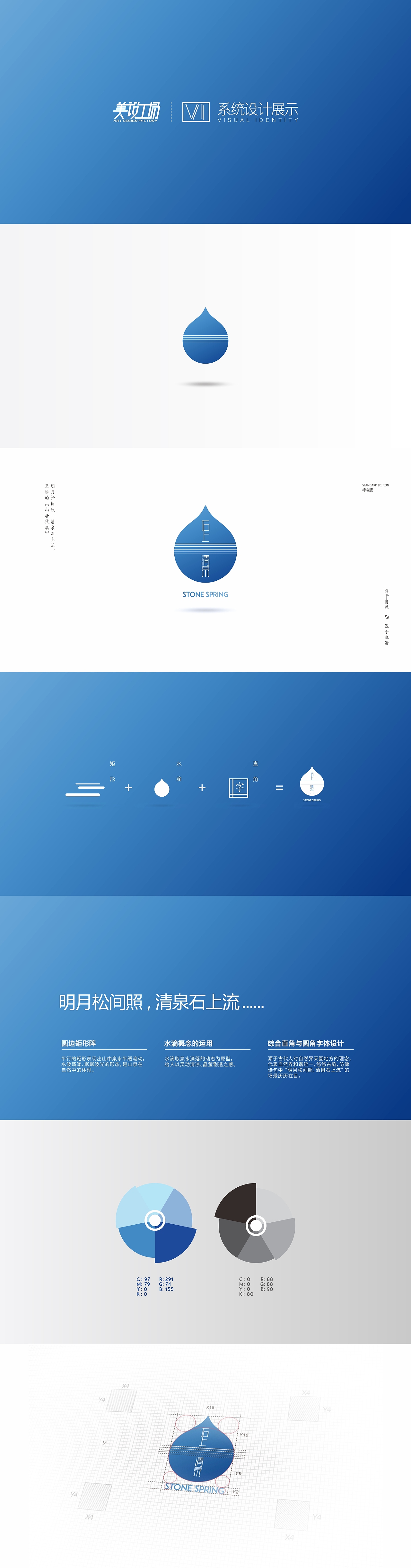 矿泉水品牌（图ZODk4OTk5NDg=） - 品牌 - 站酷设计师泯旭原创素材 - 站酷ZCOOL