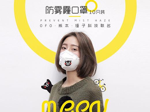 OFO口罩详情
