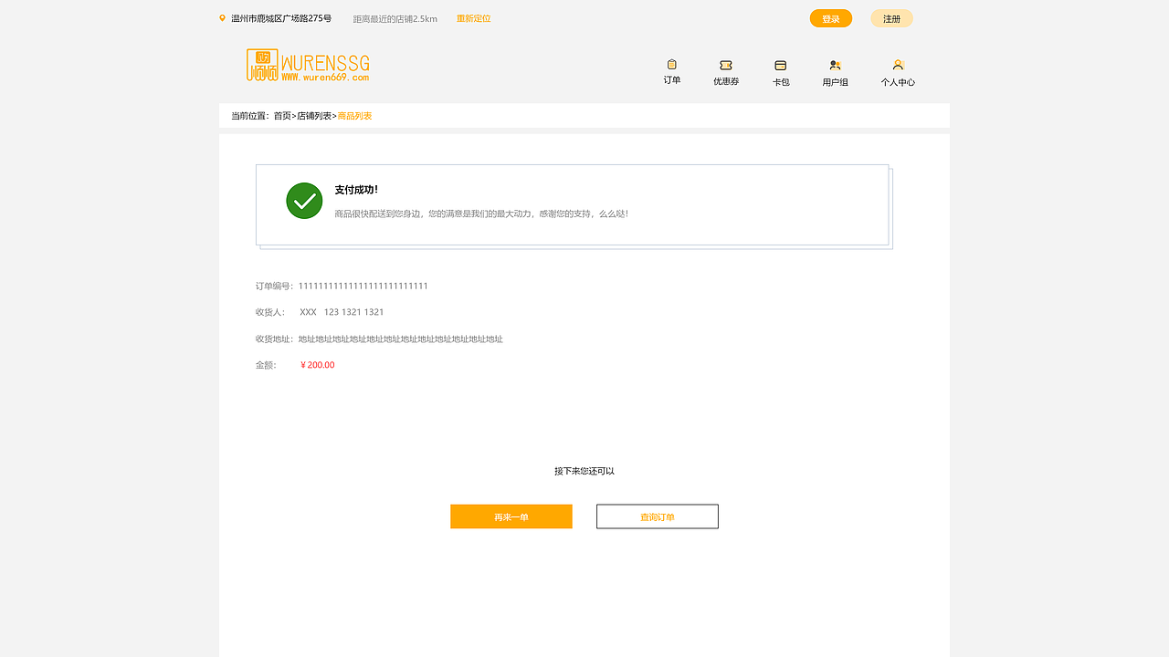 無人超市PC首頁及購買流程（圖ZMTc5NjE3MDA4） - 電商 - 站酷設(shè)計(jì)師更木劍八123原創(chuàng)素材 - 站酷ZCOOL