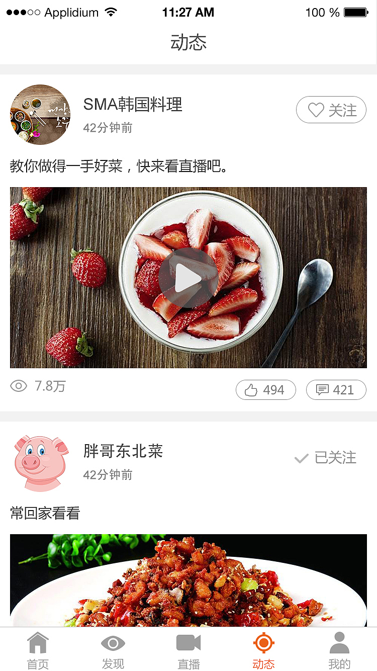 美食APP（图ZNzUzNTU5Njg=） - APP界面 - 站酷设计师姜弈彤原创素材 - 站酷ZCOOL