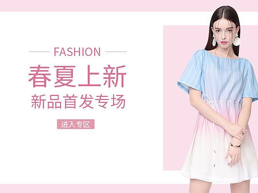 服装banner