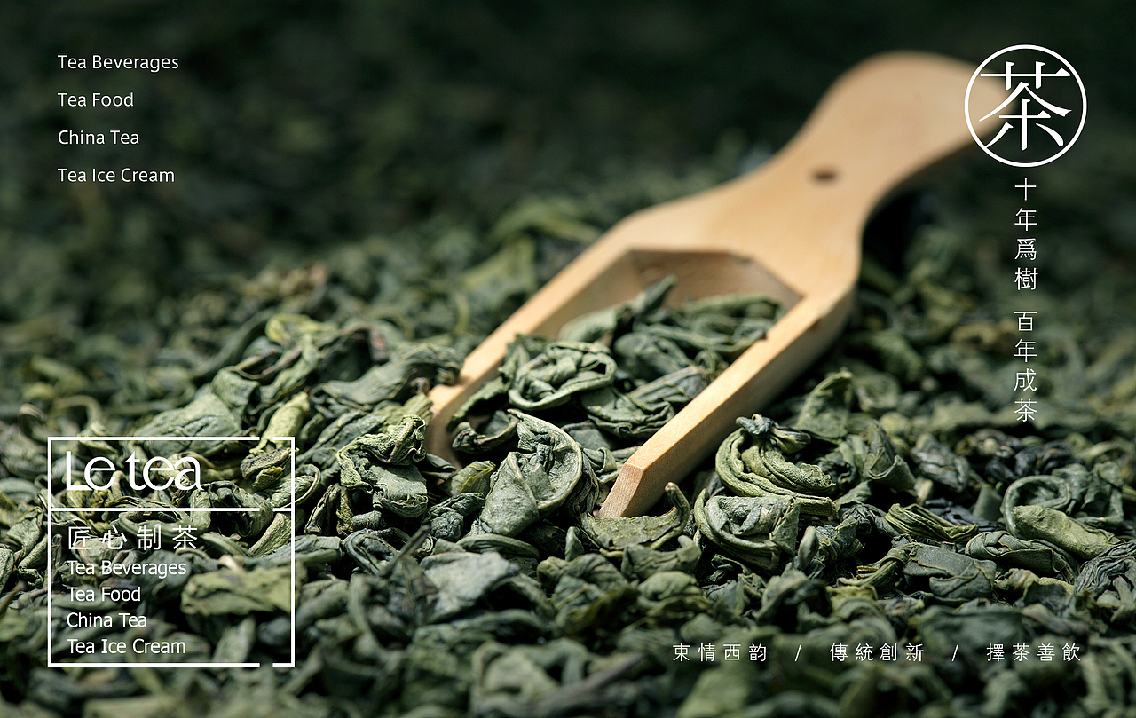 letea 乐茶 择茶善饮/好几年前的设计作品 重新整理了一下（图ZMzYzOTcwNDA=） - 品牌 - 站酷设计师暖光设计原创素材 - 站酷ZCOOL