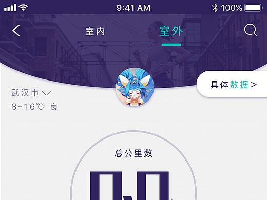 项目部分界面动效展示