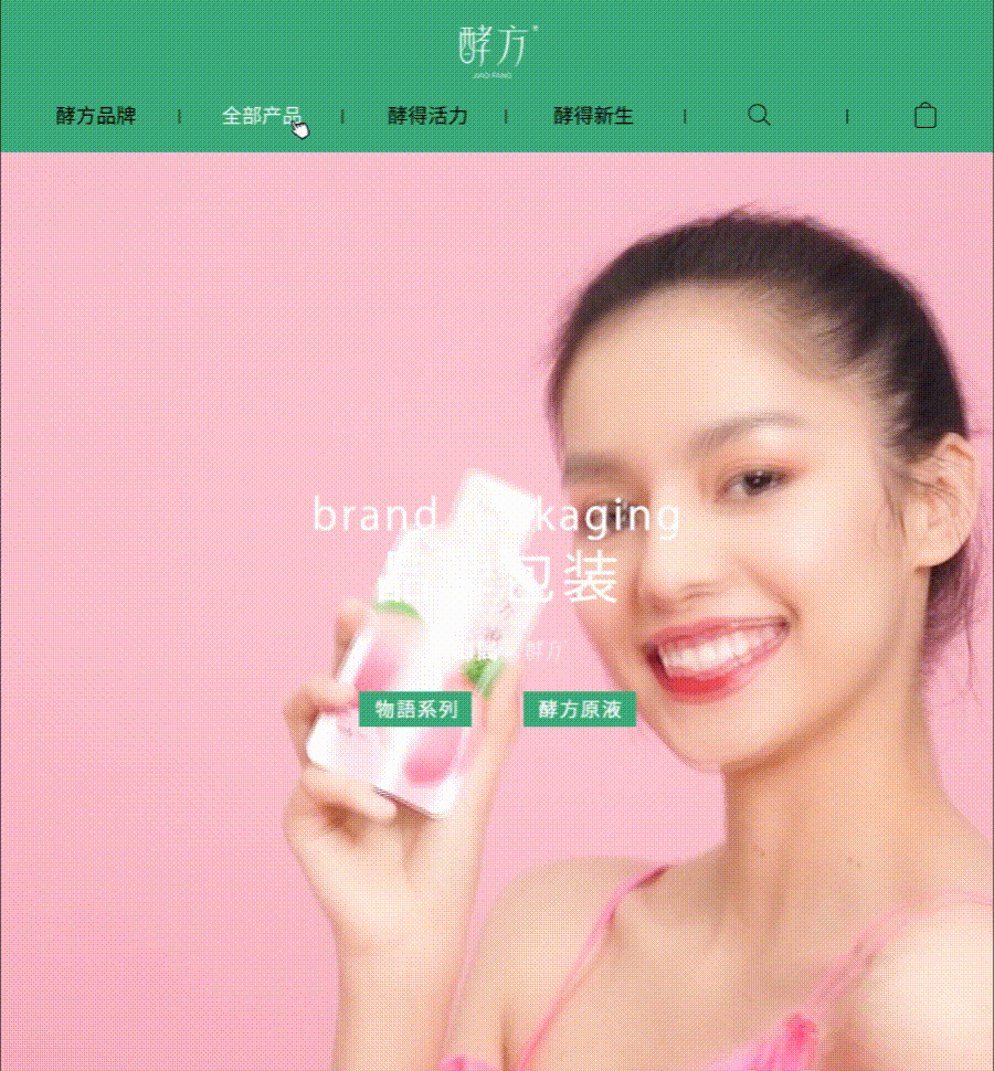 酵方品牌×制御局（图ZMjcwMDY4MjQw） - 包装 - 站酷设计师光合效应_studio原创素材 - 站酷ZCOOL