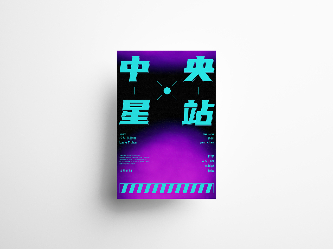 主题海报设计合集（图ZMjc4OTczNjg4） - 海报 - 站酷设计师Differentstyle原创素材 - 站酷ZCOOL