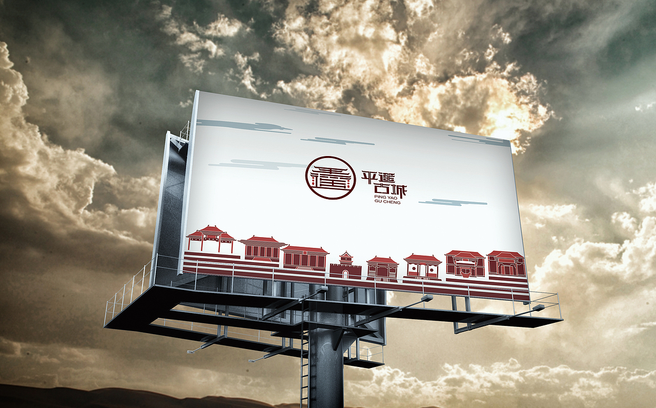 平遥古城VI设计（图ZODM1Nzk1NTI=） - 品牌 - 站酷设计师沐辞歌原创素材 - 站酷ZCOOL