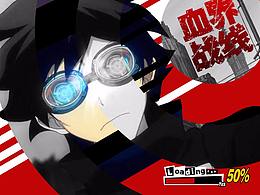 《血界戰(zhàn)線》GUI設(shè)計(jì)