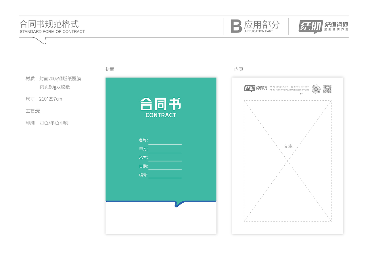 法律咨询VI设计（图ZMjA4Mzg2OTg0） - 品牌 - 站酷设计师良辰创意原创素材 - 站酷ZCOOL
