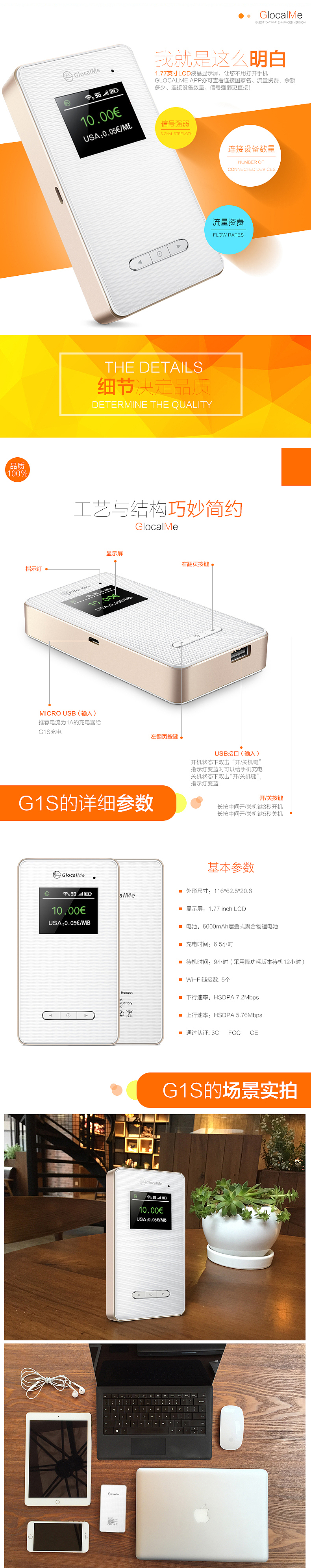 随身WIFI详情页（图ZMzMxMzM3ODA=） - 电商 - 站酷设计师童心未敏min原创素材 - 站酷ZCOOL