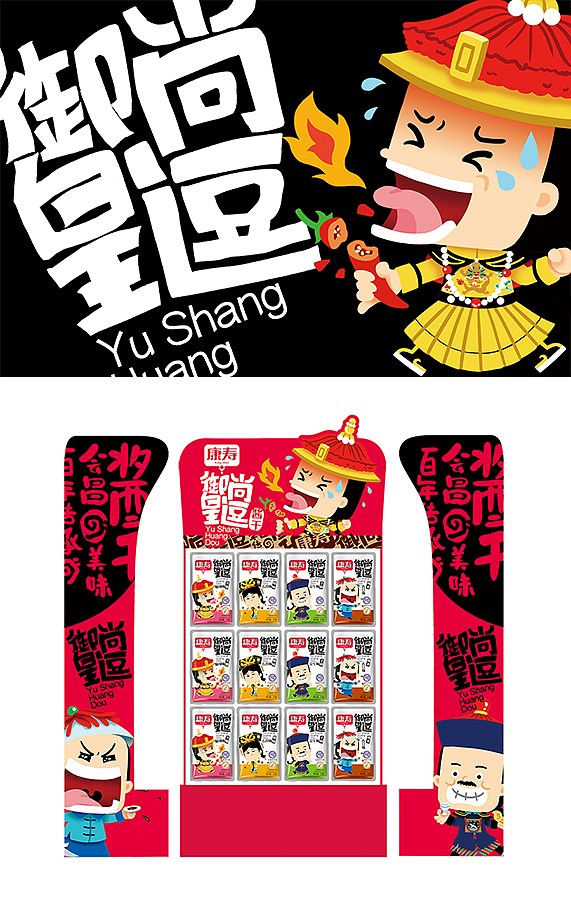 御尚皇逗——江西老字號醬干（圖ZOTQxODE3NjA=） - 品牌 - 站酷設計師廣東年輪設計原創(chuàng)素材 - 站酷ZCOOL