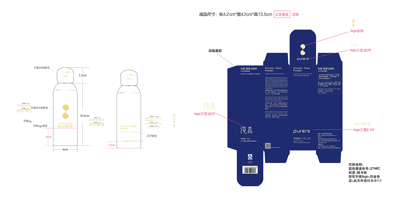 化妆品包装设计