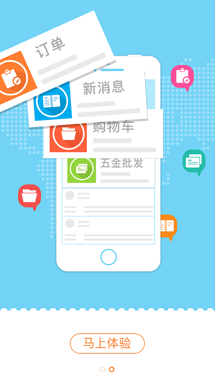 五金APP（图ZMTMzODgzODM2） - APP界面 - 站酷设计师TYNW原创素材 - 站酷ZCOOL