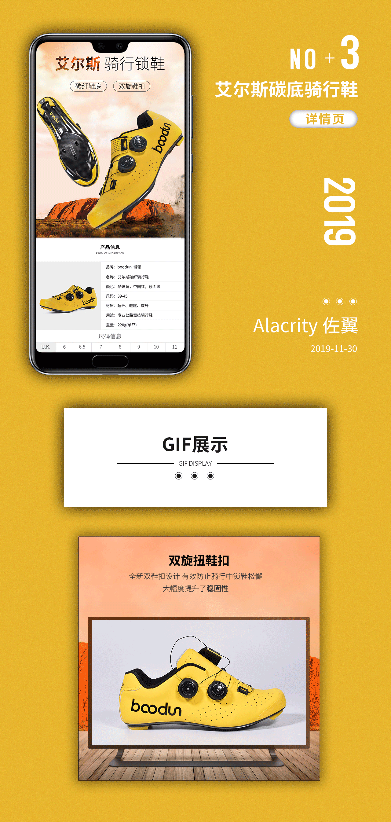 骑行鞋详情（图ZMTg3MjYwNjYw） - 电商 - 站酷设计师Alacrity佐翼原创素材 - 站酷ZCOOL