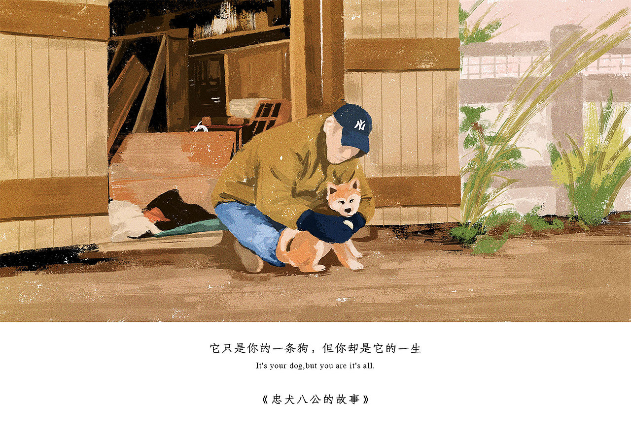 电影插画│忠犬八公的故事