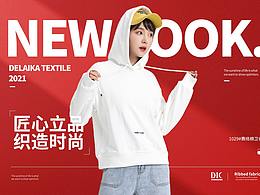 banner排版練習(xí)