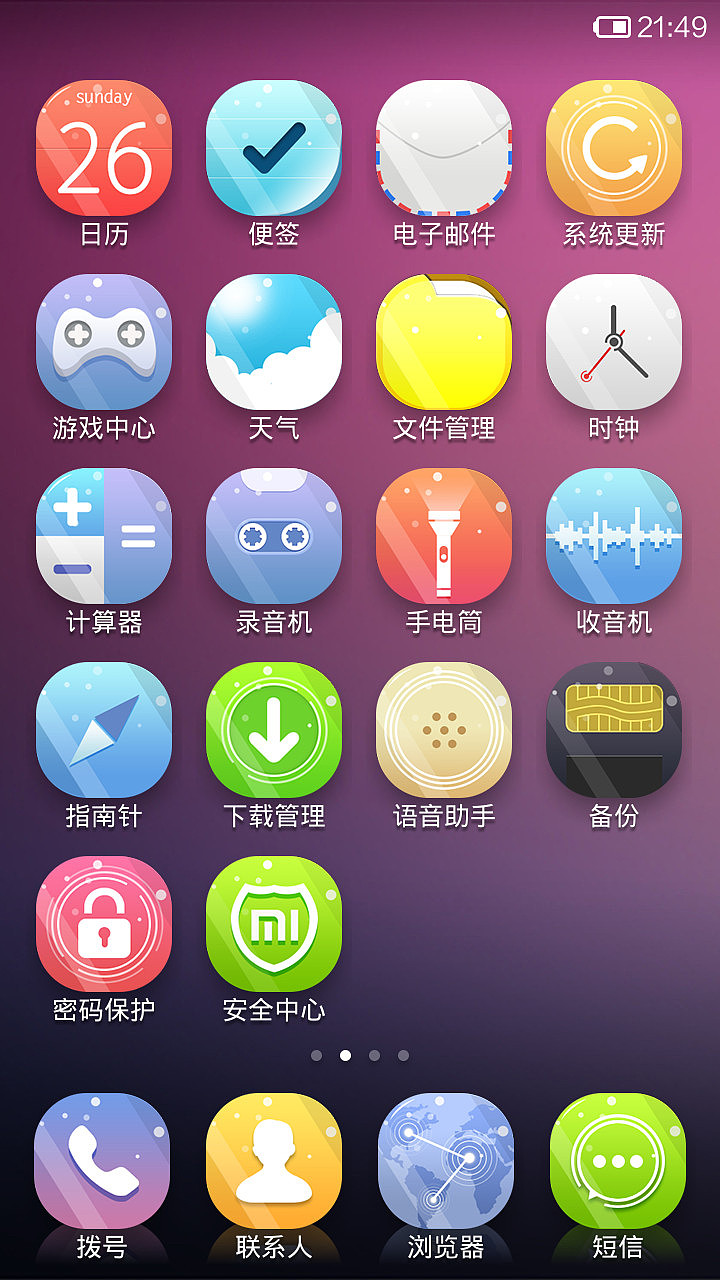 Light&color（图ZMTU3NjY1Mjg=） - APP界面 - 站酷设计师空甲原创素材 - 站酷ZCOOL
