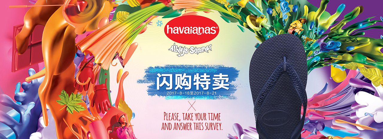 哈瓦那pc+手机端海报 拖鞋海报（图ZMTA0MzE0NzY4） - 运营设计 - 站酷设计师虾米小原创素材 - 站酷ZCOOL