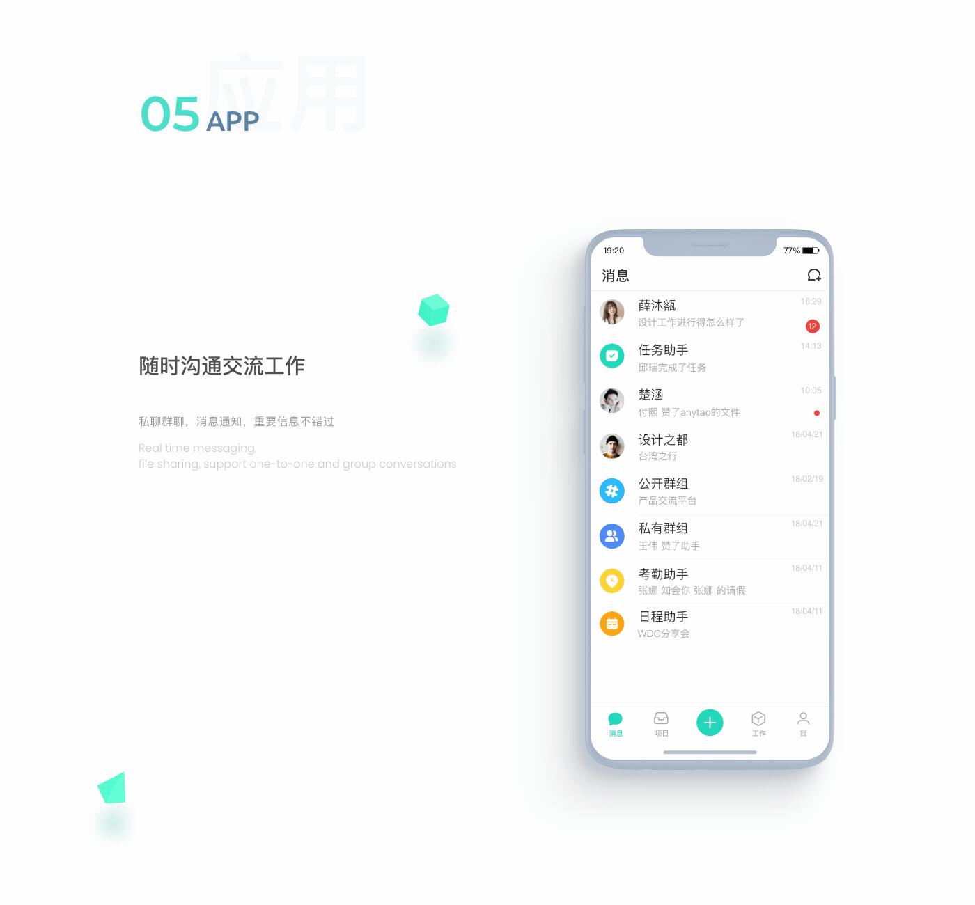 Worktile 7.0（图ZMTI5MzUwMTM2） - 软件界面 - 站酷设计师木少moon原创素材 - 站酷ZCOOL