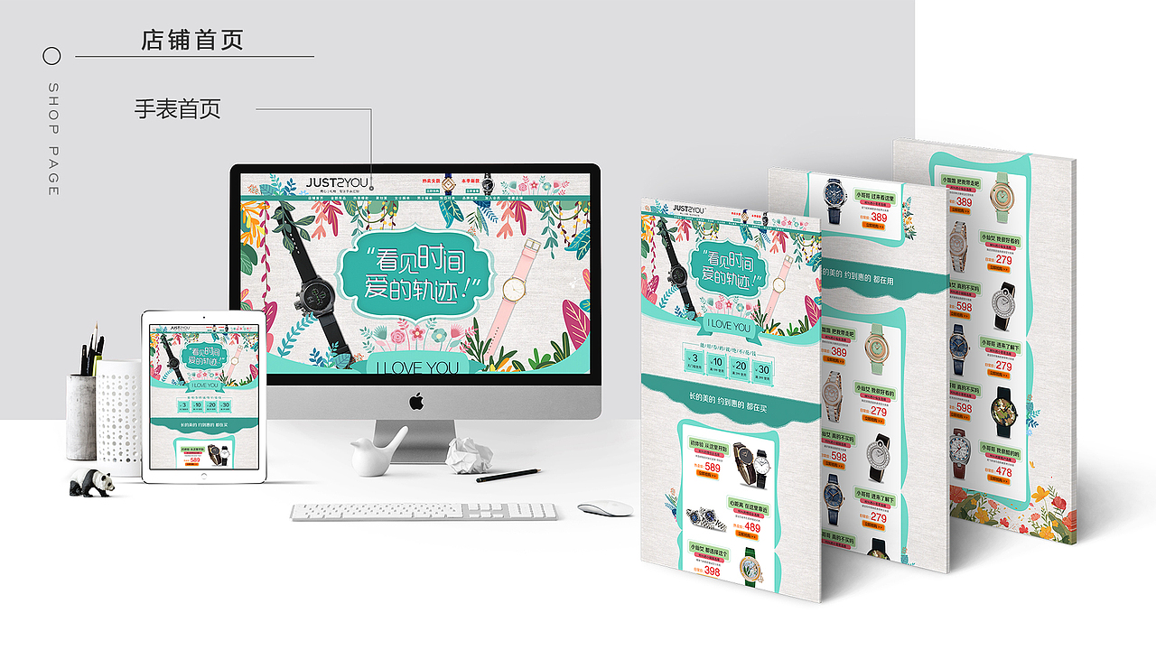 电商设计作品集