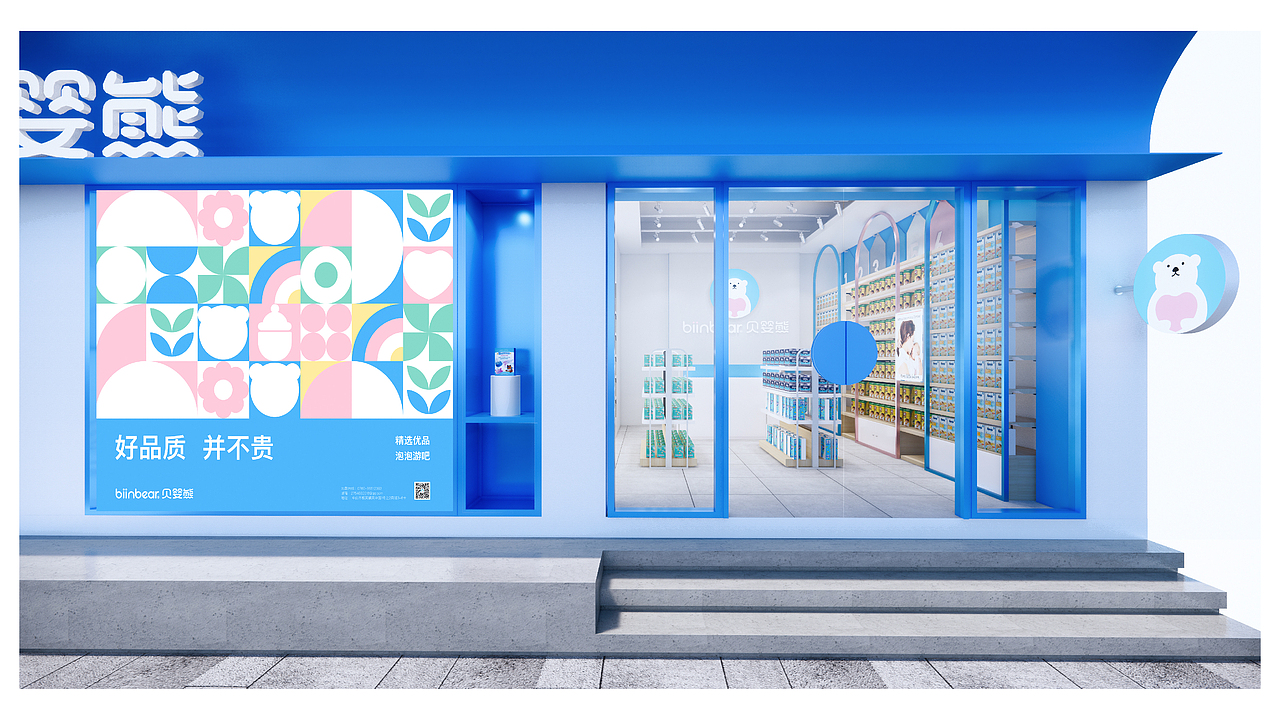 贝婴熊品牌全案&森与品牌设计