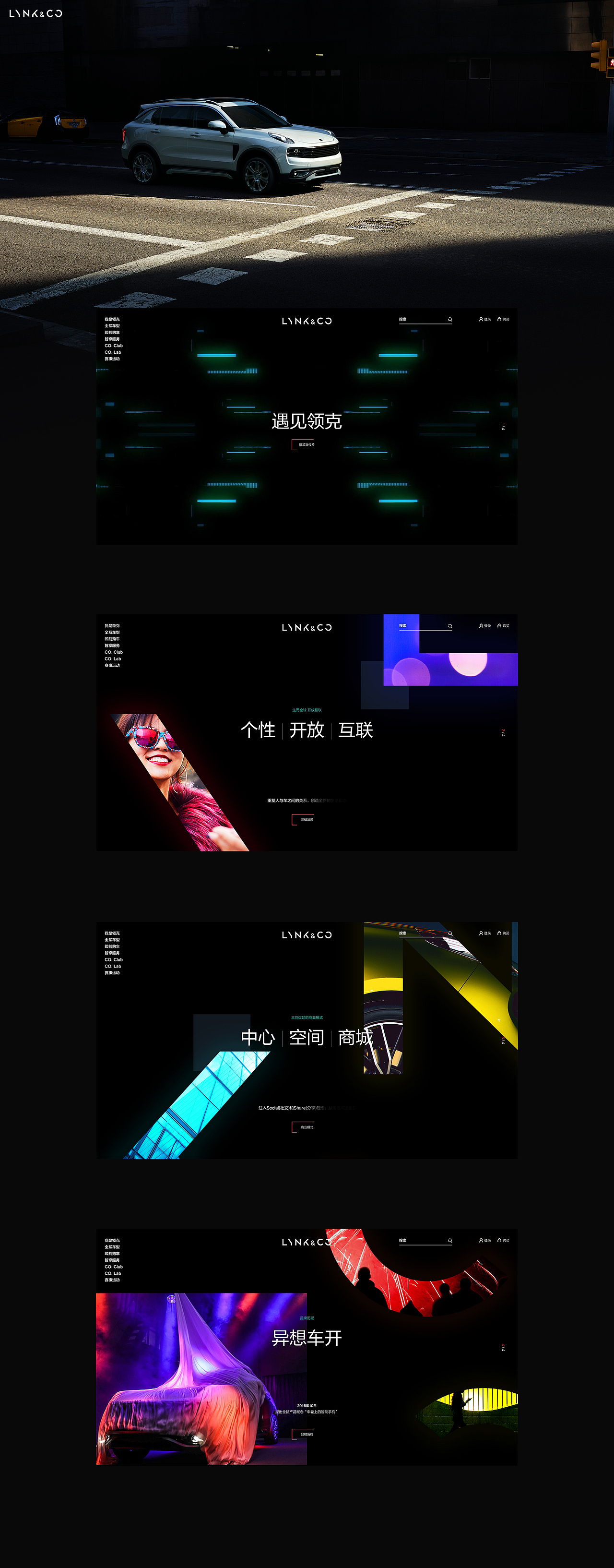 LYNK&CO | 享你所想 不止于车（图ZMjYyMzYxODU2） - 企业官网 - 站酷设计师_太格原创素材 - 站酷ZCOOL