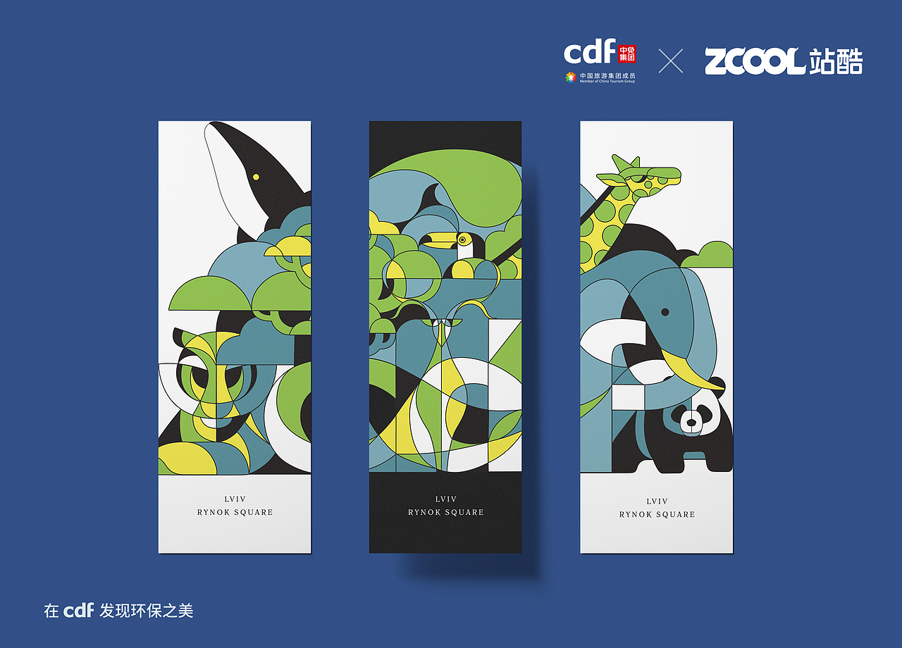融合·共生（图ZMjgwNDkwMTI0） - 海报 - 站酷设计师CITY界面原创素材 - 站酷ZCOOL