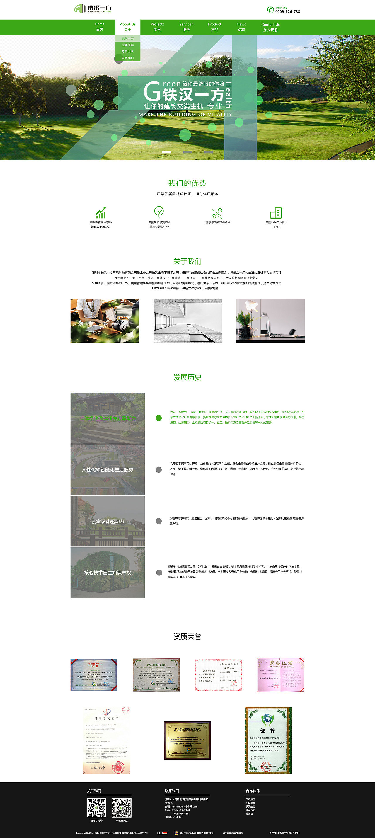 改版网页（图ZMTIyMTkyMjQ0） - 企业官网 - 站酷设计师右边的翅膀原创素材 - 站酷ZCOOL