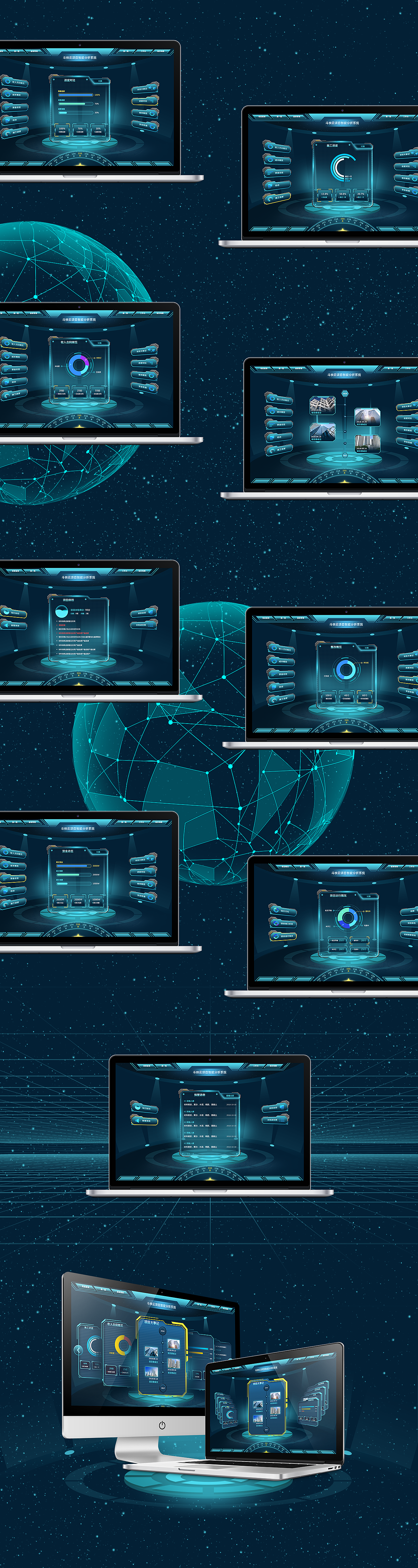 工程项目管理软件