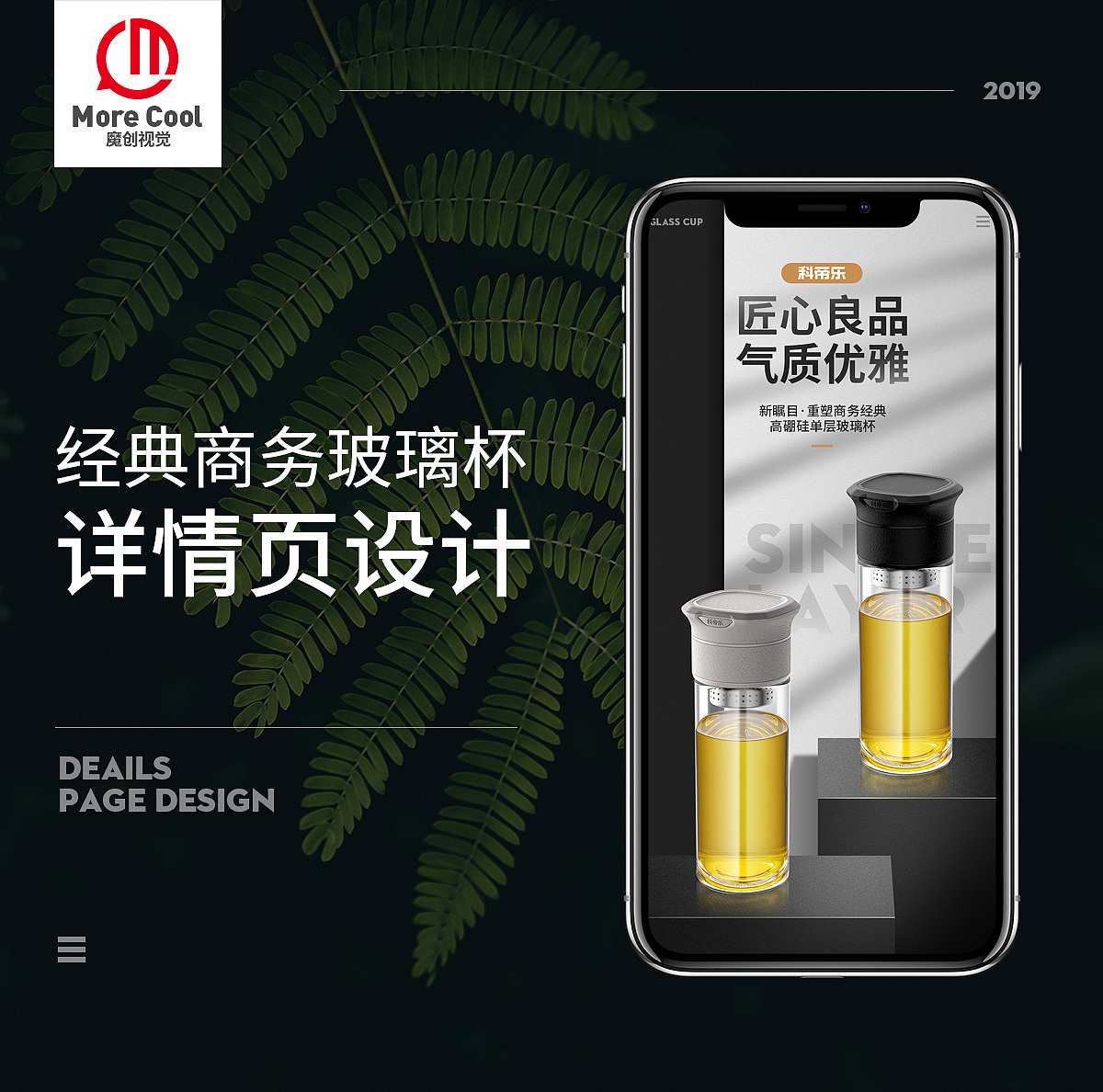 双层玻璃杯详情页首页保温杯户外运动杯厨房休闲单层