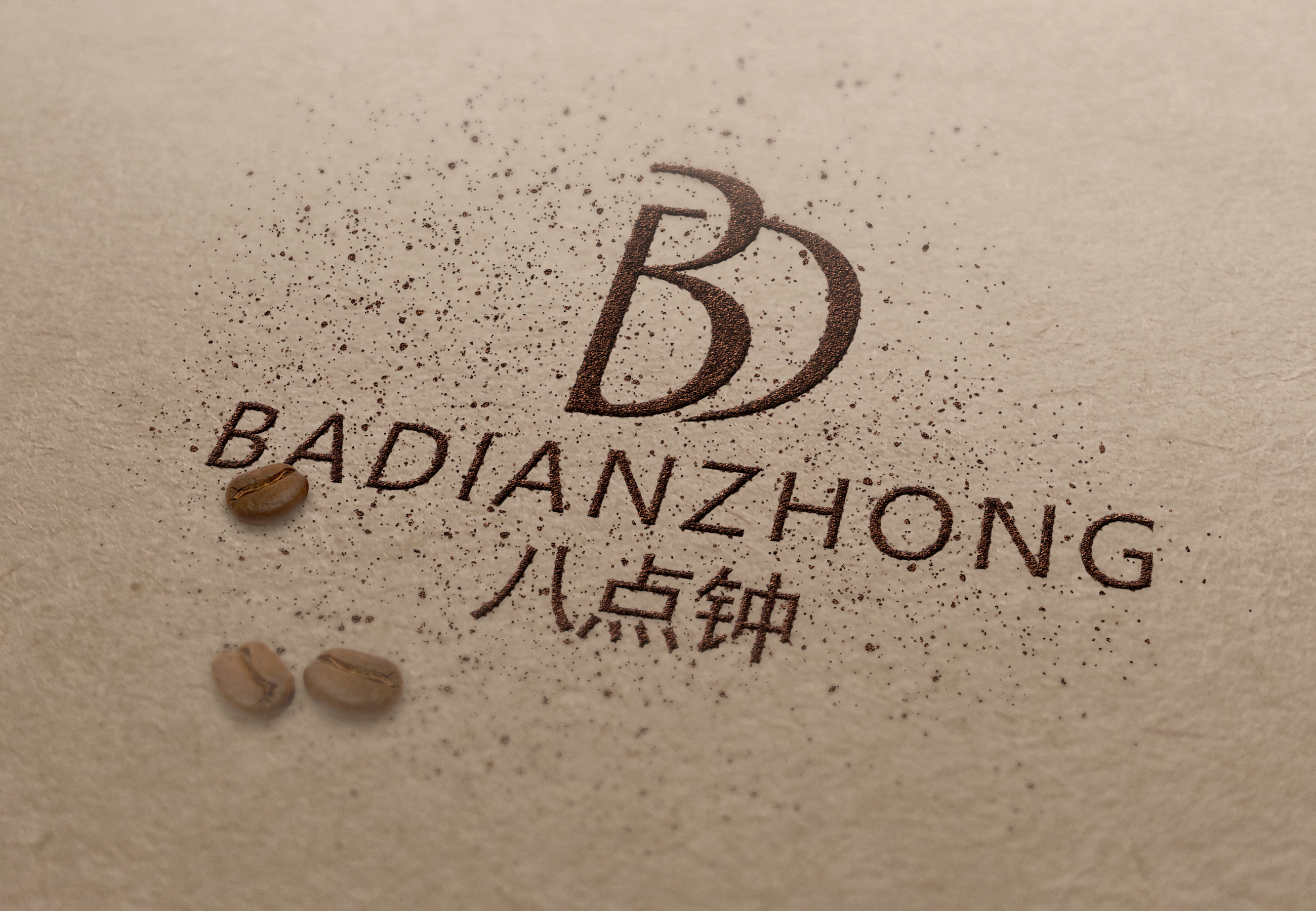 八点钟|平面|logo|鱼目淅 - 原创作品 - 站酷 (zcool)