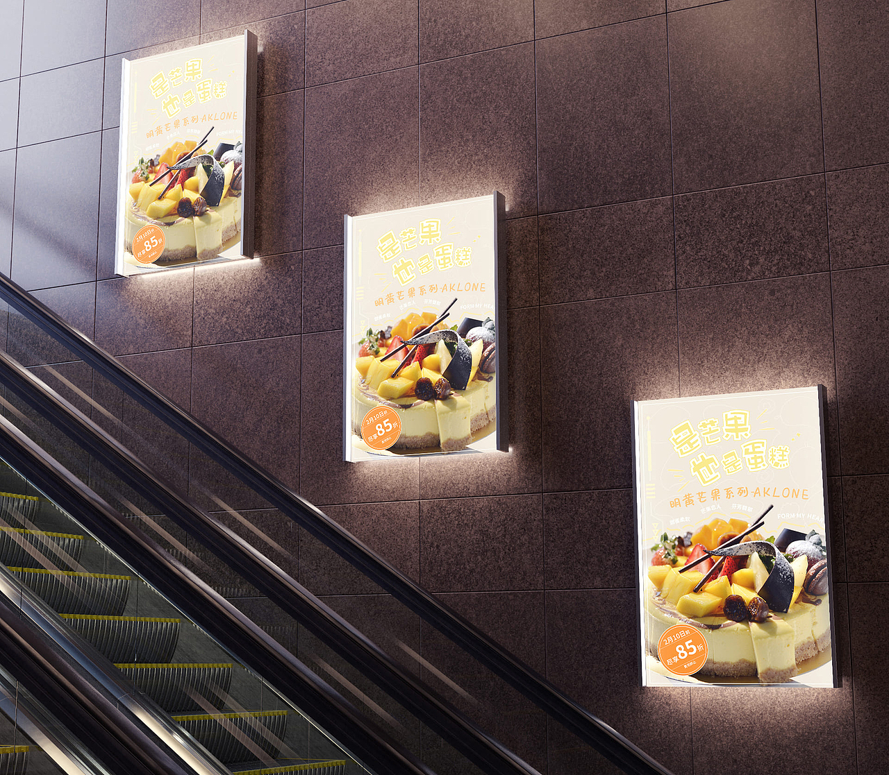 水果蛋糕视觉延展 ~ 线下宣传推广物料海报（图ZMjY3NTUxODI4） - 宣传物料 - 站酷设计师跃然笔记原创素材 - 站酷ZCOOL