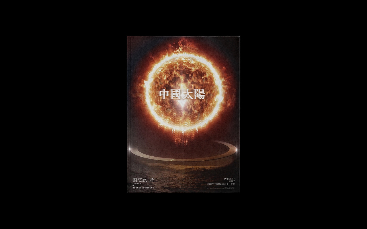 书籍装帧设计集(二）（图ZMjczMjA2MDE2） - 书籍/画册 - 站酷设计师梁立煌原创素材 - 站酷ZCOOL