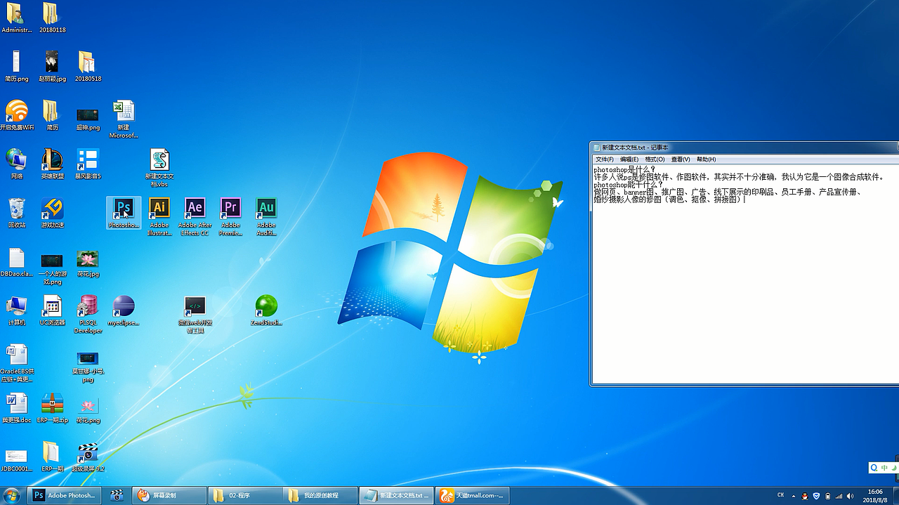 冀更强：带你使用Photoshop第一讲开山篇，以天猫为例（图ZMTI0NDU0Njgw） - 短片 - 站酷设计师冀更强原创素材 - 站酷ZCOOL