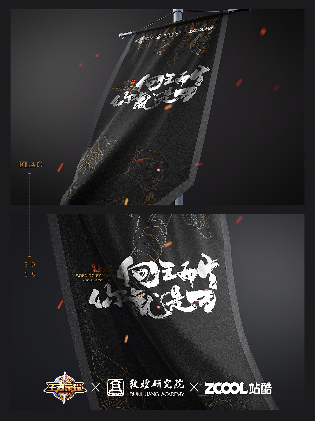 向王而生 · 你就是王(图ZMTI3NzU3Mjcy) - 其他 - 站酷设计师榴莲叔叔原创素材 - 站酷ZCOOL