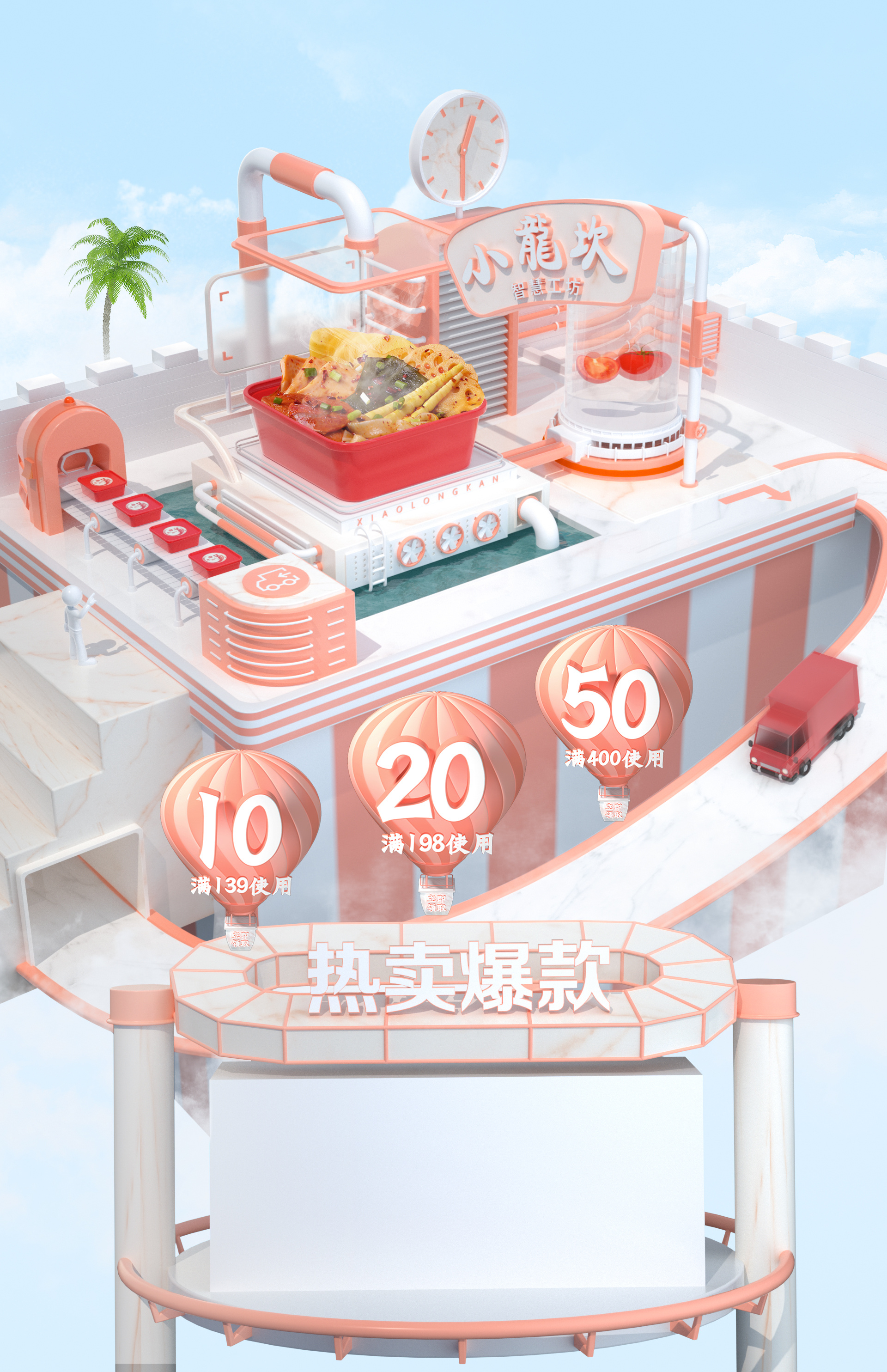 c4d电商海报练习,c4d三维海报