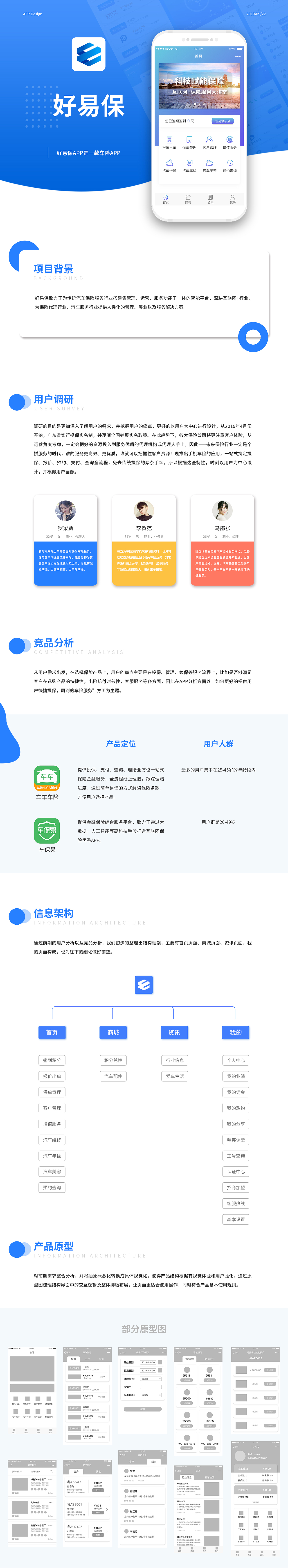 车险APP（图ZMTc5MjI5MjY0） - APP界面 - 站酷设计师zhuchanghai原创素材 - 站酷ZCOOL