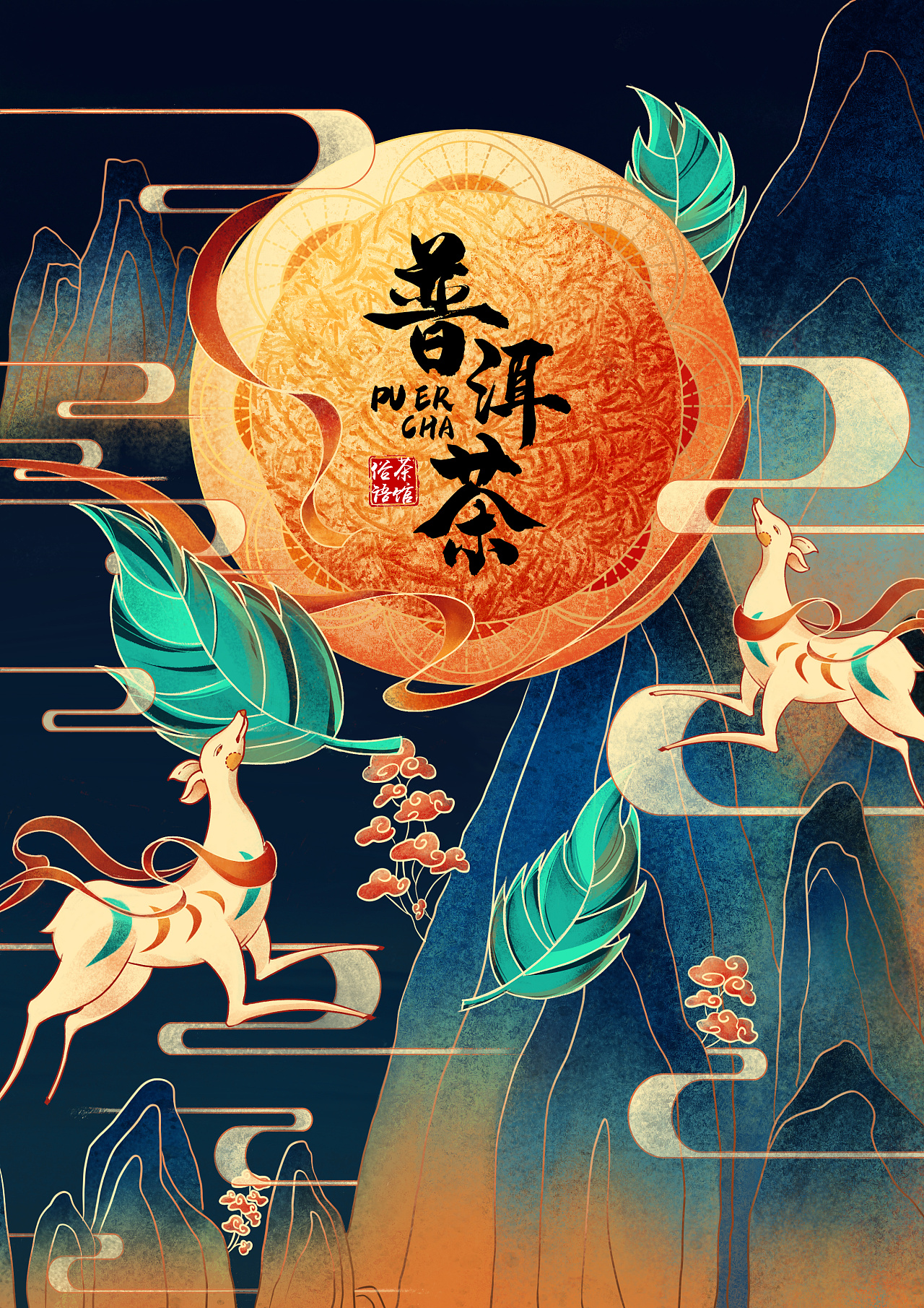 普洱茶包装「lune插画」|插画|商业插画|糖不宁lune - 原创作品