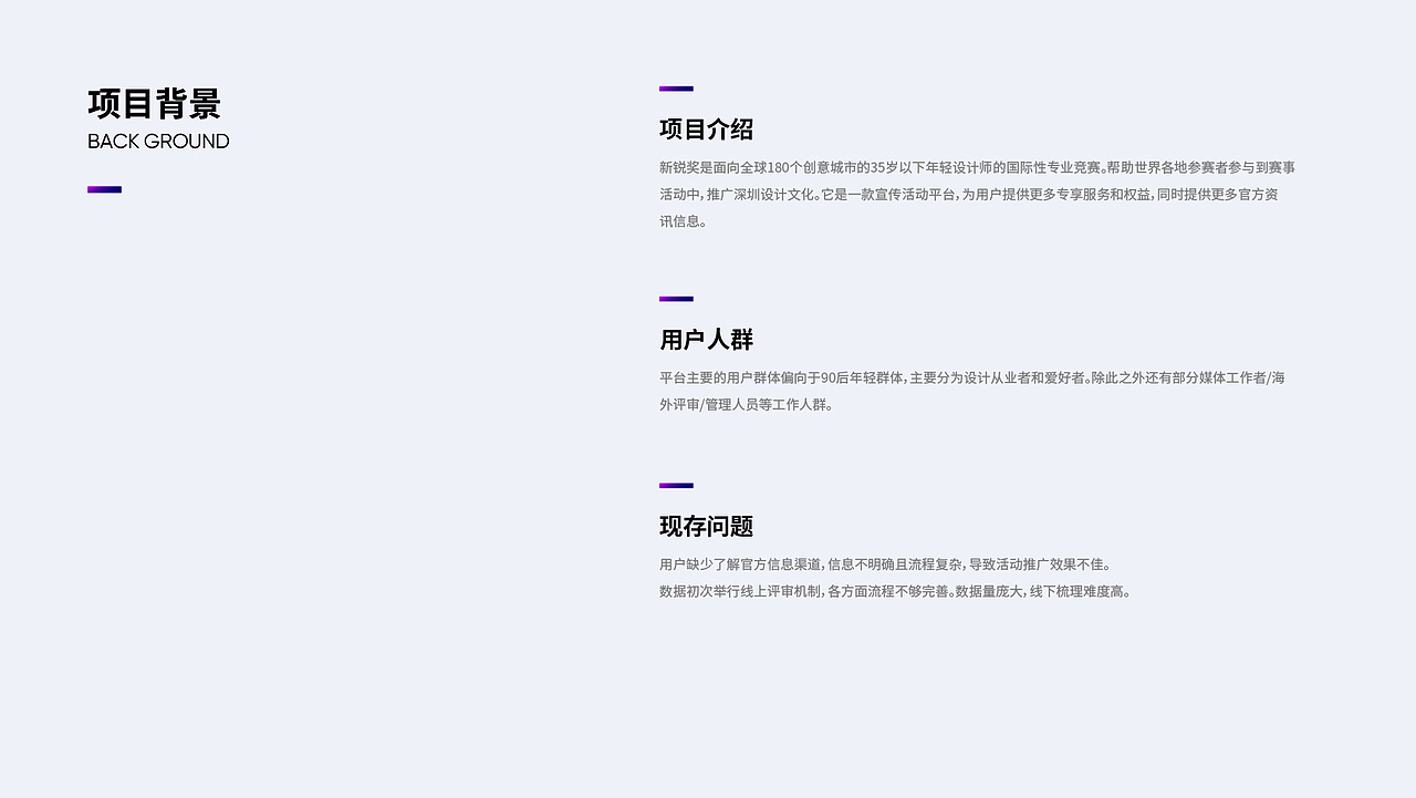 深圳创意设计新锐奖