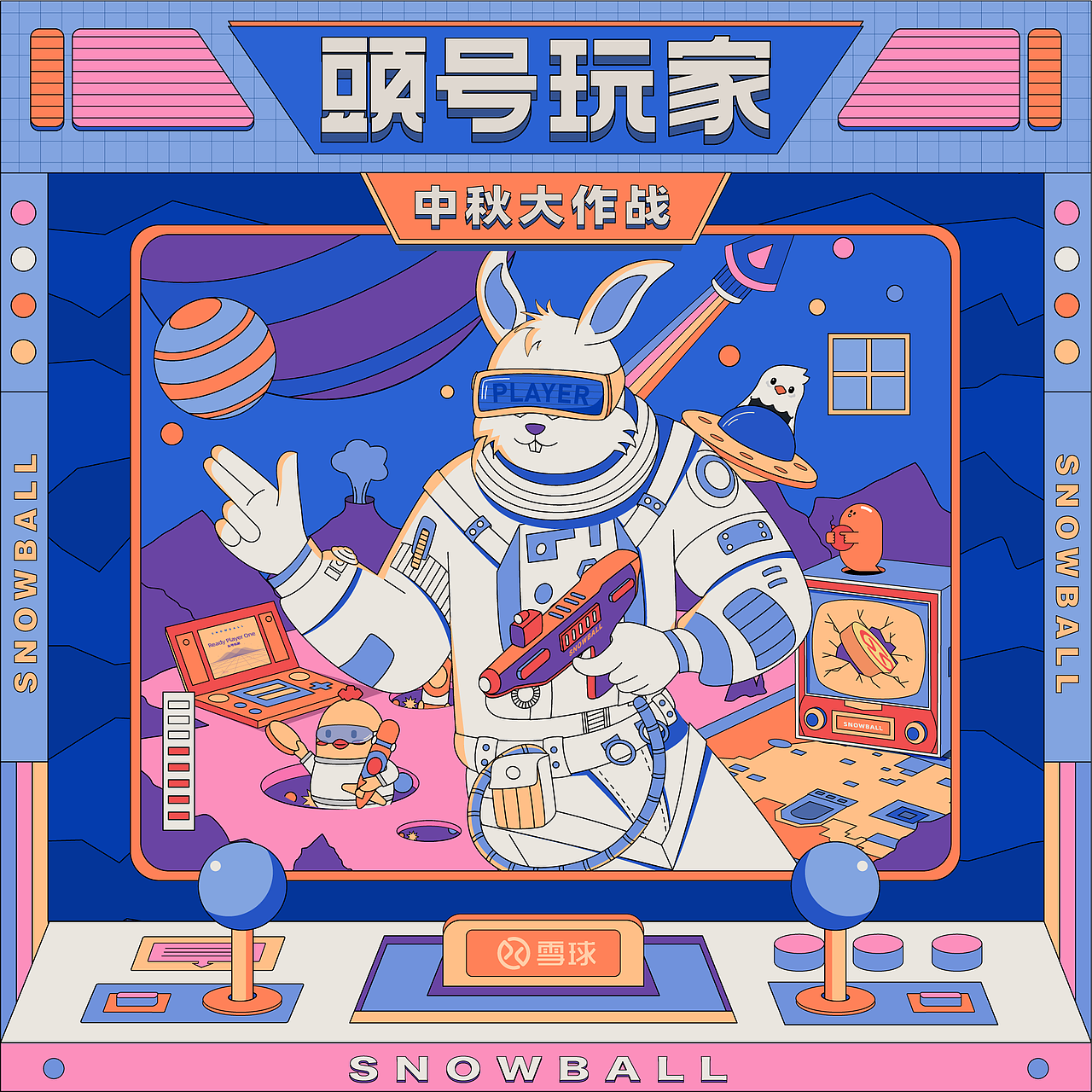 雪球中秋礼盒项目总结